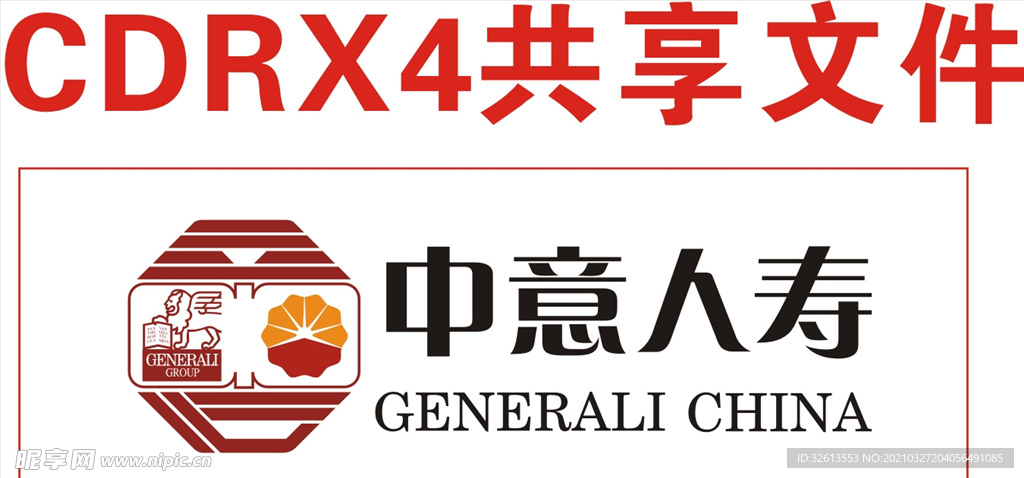 中意人寿标志