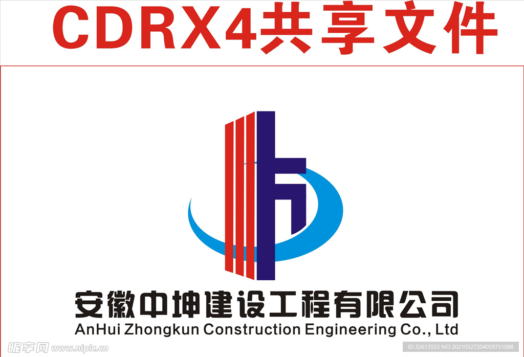 安徽中坤建设工程有限公司标志