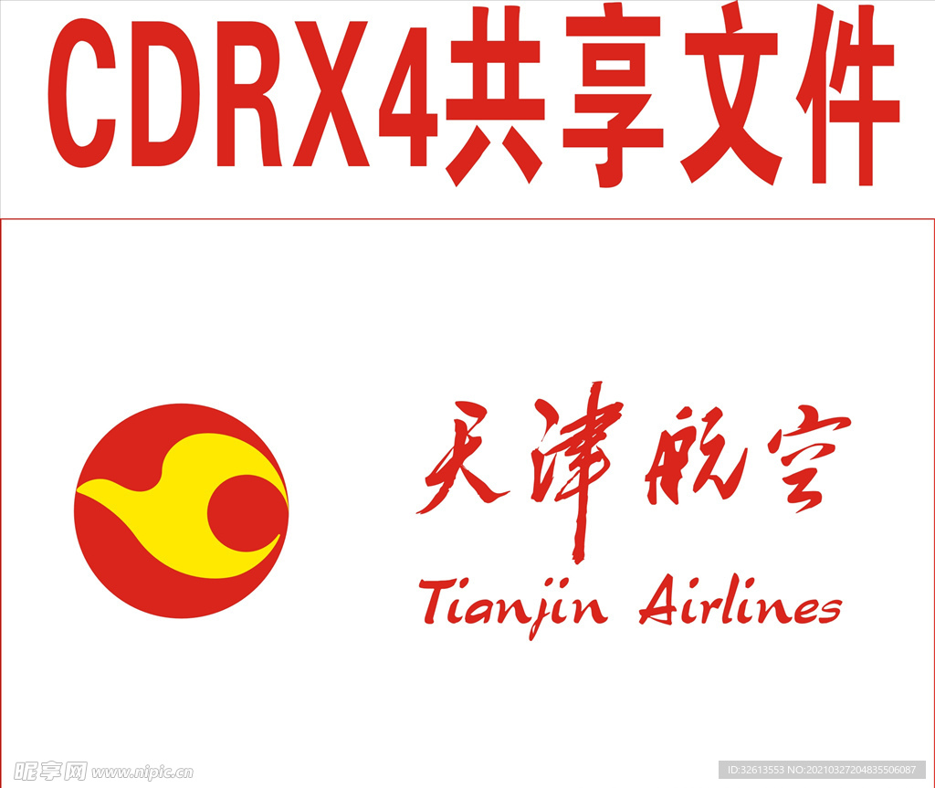 天津航空公司标志