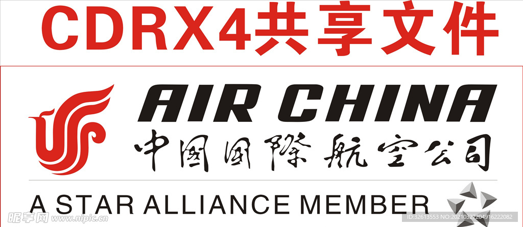 中国国际航空标志