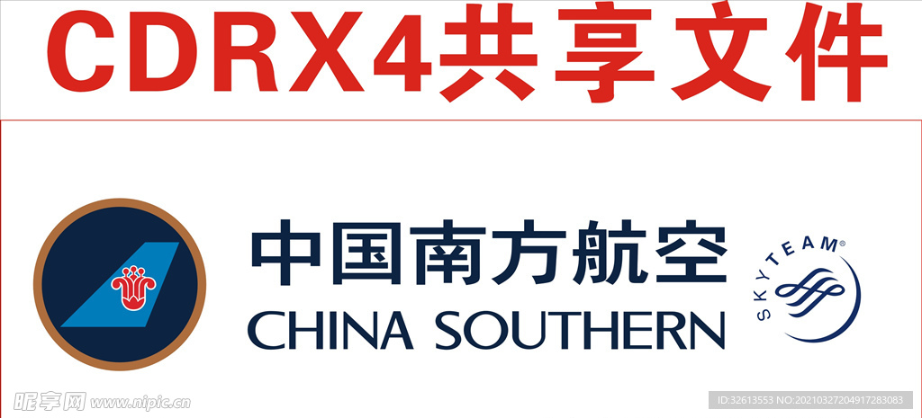 中国南方航空标志