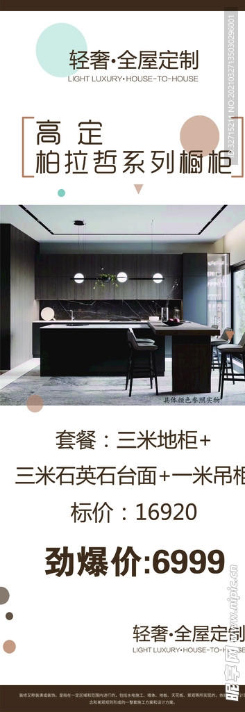 家居展架