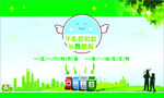 公益广告海报