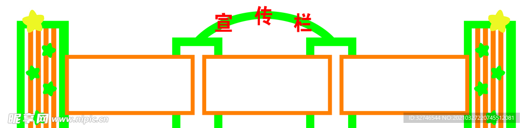 健康步道 宣传栏