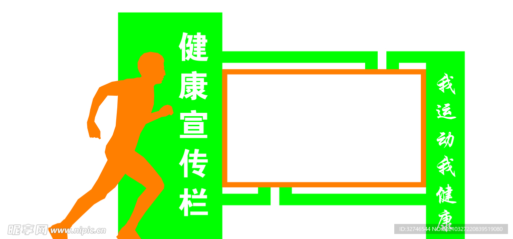 健康步道
