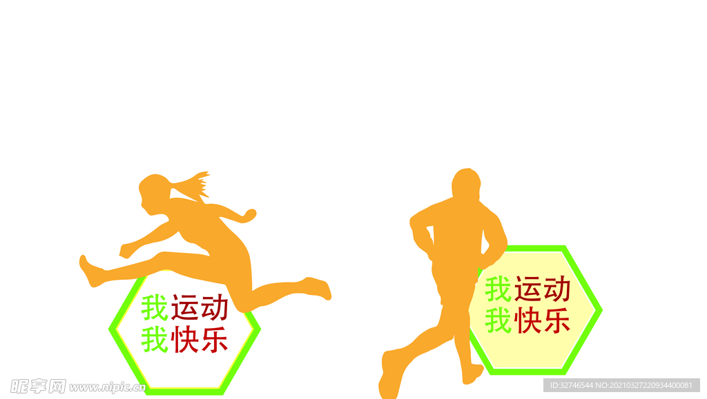 健康步道