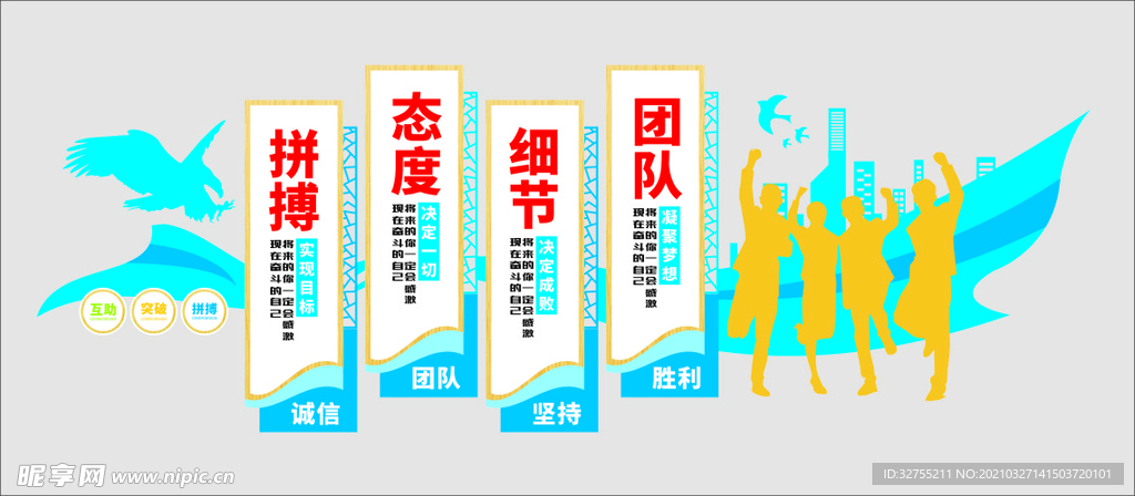 文化墙