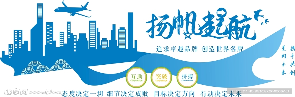 文化墙