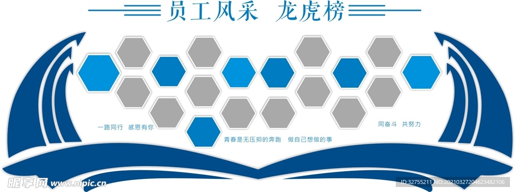 文化墙