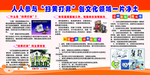 扫黄打非 版面
