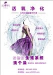给生殖系统洗澡