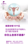 你怎么舍得不健康