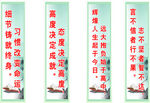 一中考试标语