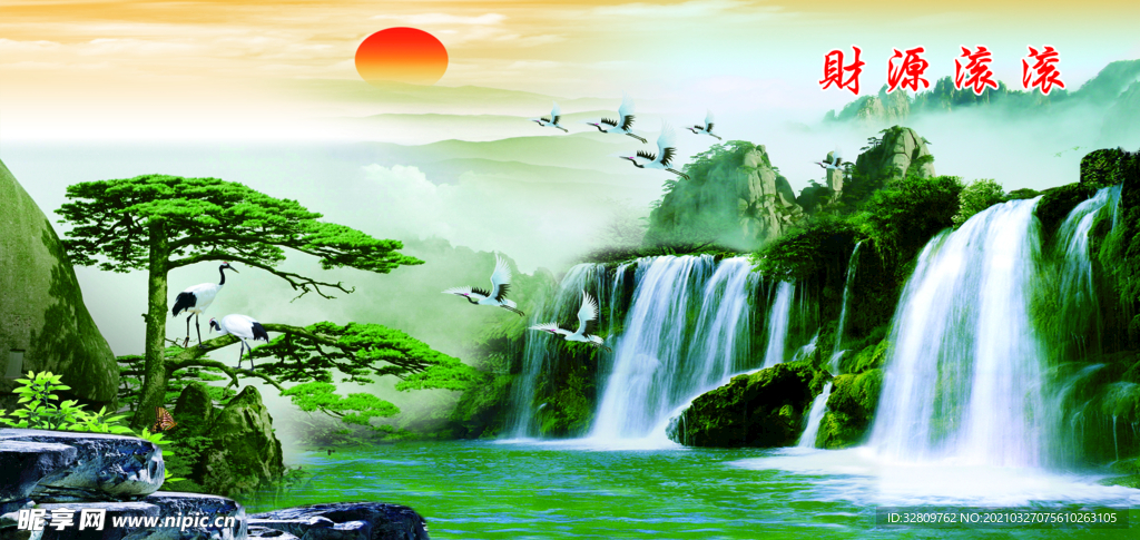 流水生财山水画
