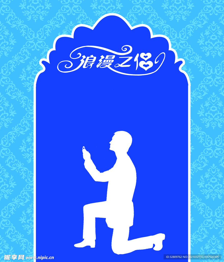 浪漫之旅婚礼背景