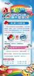 六一儿童节展架海儿园展架 6报