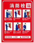 消防栓