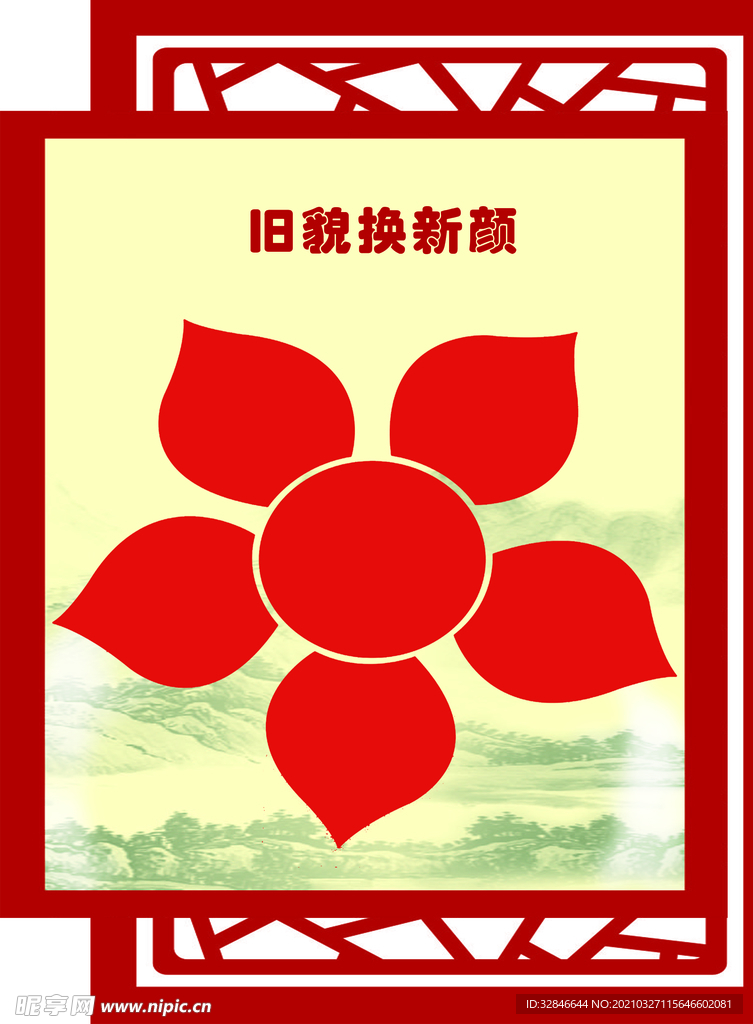 异形展板