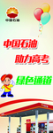 展架 海报
