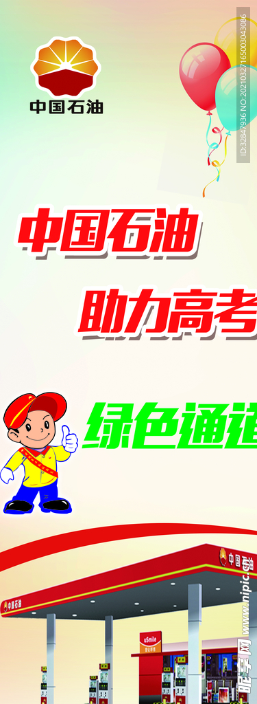 展架 海报