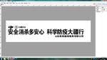 防疫条幅