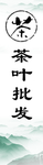 茶叶广告