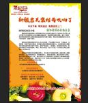 新鲜蔬菜