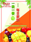 新鲜蔬菜