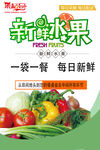 新鲜水果