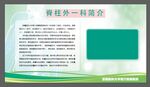 医院简介