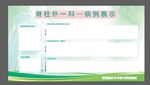 医院简介