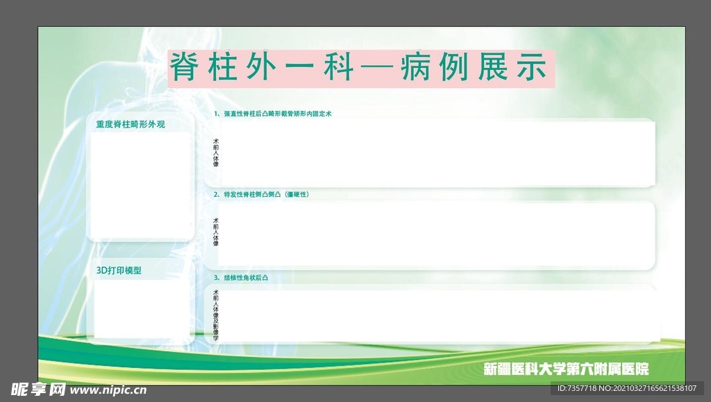 医院简介