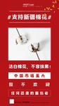 新疆棉花