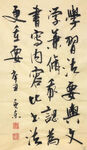 杨克东书法 学书法