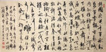 杨克东 书法 沁园春 雪
