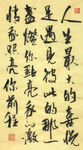 杨克东 书法  最大的喜悦