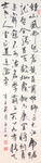 杨克东 书法  钟山风雨起苍黄