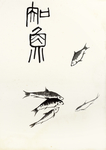 齐白石册页