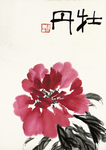 齐白石册页