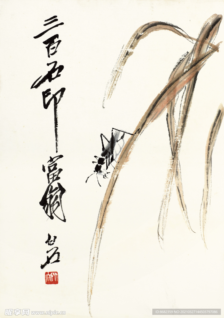 齐白石册页