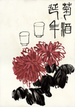 齐白石册页