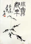 齐白石册页