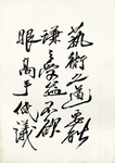 齐白石册页