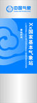 国家基本气象站