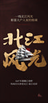 保利 集团 地产