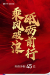 保利 集团 地产