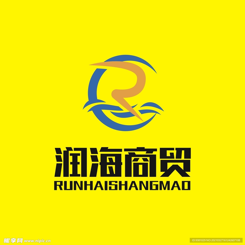 润海商贸标志LOGO矢量