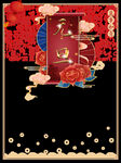 元旦节海报
