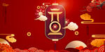 元旦快乐