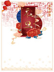 中国风元旦佳节